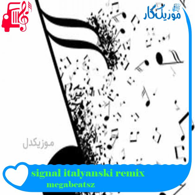 آهنگ signal italyanski remix از megabeatsz + متن ترانه آهنگ signal italyanski remix از megabeatsz + متن ترانه