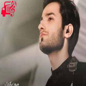 کاور آهنگ هرچی تلاش کردم با چشمام بهت بگم دوستت دارم از مهدی احمدوند + متن ترانه اثر مهدی احمدوند