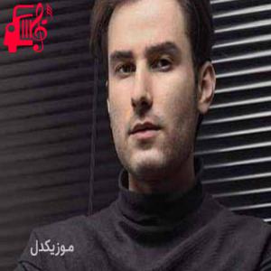 دانلود آهنگ آهنگ یوسف و زلیخا منو تو از مهدی احمدوند + متن ترانه