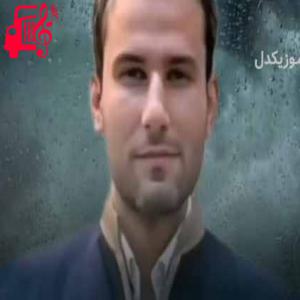 دانلود آهنگ آهنگ عمر منی از مهدی احمدوند + متن ترانه