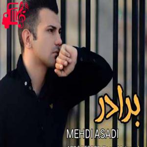 دانلود آهنگ آهنگ چنی بنالم و بان قورد از مهدی اسدی + متن ترانه
