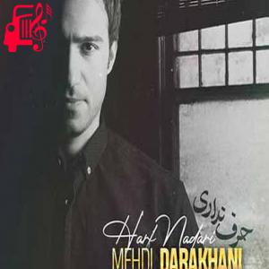 دانلود آهنگ آهنگ حرف نداری از مهدی داراخانی + متن ترانه