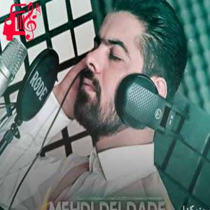 کاور آهنگ سخته بمونی از مهدی دلداده + متن ترانه اثر مهدی دلداده