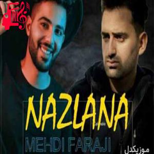 دانلود آهنگ آهنگ نازلانا نازلانا از مهدی فرجی + متن ترانه