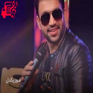 دانلود آهنگ آهنگ یک قدم مانده که پیشت برسم از مهدی فرخ + متن ترانه