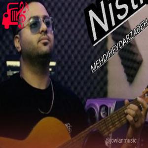 دانلود آهنگ آهنگ نیستی از مهدی حیدرزاده