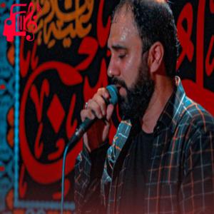 دانلود آهنگ آهنگ کی رفته ای ز دل که تمنا کنم تورا از سید مهدی حسینی + متن ترانه