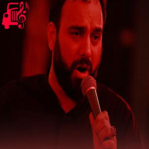 دانلود آهنگ آهنگ محتاج تو از سید مهدی حسینی + متن ترانه