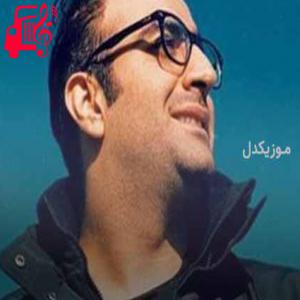 دانلود آهنگ آهنگ دلم مجنونه از مهدی جهانی + متن ترانه