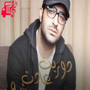 کاور آهنگ نمیدونم چرا الان اینجوری بینمون دعواست از مهدی جهانی + متن ترانه اثر مهدی جهانی