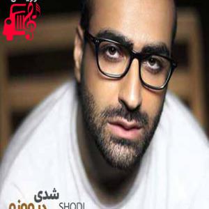 کاور آهنگ تو که دوس داری هنوز منو از مهدی جهانی + متن ترانه اثر مهدی جهانی