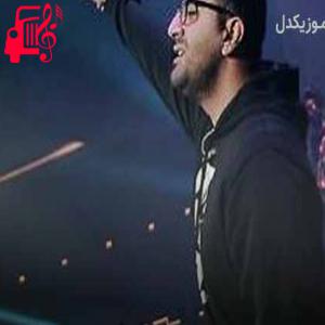 دانلود آهنگ آهنگ تعبیر خواب از مهدی جهانی + متن ترانه