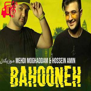 دانلود آهنگ آهنگ نباشی میگیره دلم بهونه ی عاشقونه از مهدی مقدم + متن ترانه