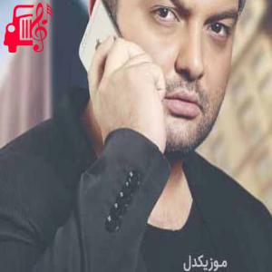 دانلود آهنگ آهنگ نمیدونی چقدر دستاتو میخوام از مهدی مقدم + متن ترانه