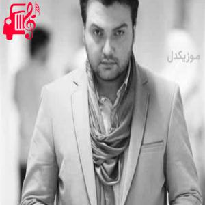 کاور آهنگ وقتی که میرفتی نگاه تو دیدم از مهدی مقدم + متن ترانه اثر مهدی مقدم