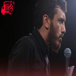کاور آهنگ به کی شکایت ببرم به کی بگم دردامو از مهدی رسولی اثر مهدی رسولی