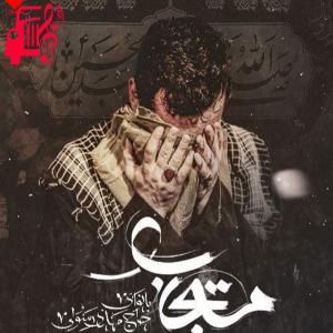 دانلود آهنگ آهنگ مستجاب از مهدی رسولی + متن ترانه