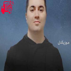 دانلود آهنگ آهنگ به خاطر تو میرم میخوام اینو بدونی از مهدی سعادتی + متن ترانه