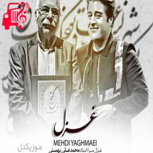 دانلود آهنگ آهنگ امشب غزل مرا به هوایی دگر ببر از مهدی یغمایی + متن ترانه