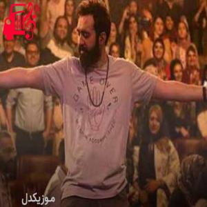 دانلود آهنگ آهنگ دیگه دوست ندارم از تو خیالت بپرم از مهدی یراحی + متن ترانه