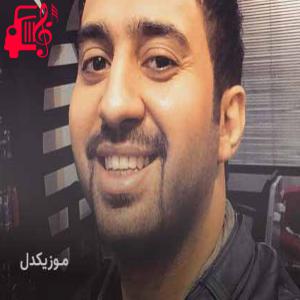 دانلود آهنگ آهنگ اگه چشمات مال من بود نداشتم مشکل خاصی از مهدی یراحی + متن ترانه