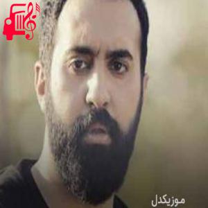 کاور آهنگ دو سه ساله رفته بارون که میباره یه ریز از مهدی یراحی + متن ترانه اثر مهدی یراحی