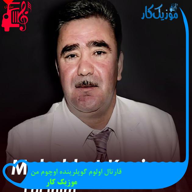 آهنگ قارتال اولوم گویلرینده اوچوم من از موزیک کار