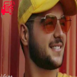دانلود آهنگ آهنگ بازی با دم شیر از محراب آهنگری