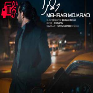 دانلود آهنگ آهنگ دل آرا امشب شور حالی دارم تا سحر بیدارم از مهراب مجرد + متن ترانه