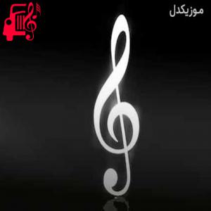 دانلود آهنگ آهنگ مهراد جم برای آرتام از موزیک کار + متن ترانه