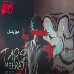 دانلود آهنگ آهنگ ترس از مهراج + متن ترانه
