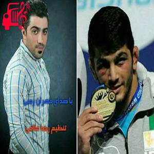دانلود آهنگ آهنگ دلاور مازندرانی از مهران رجبی + متن ترانه