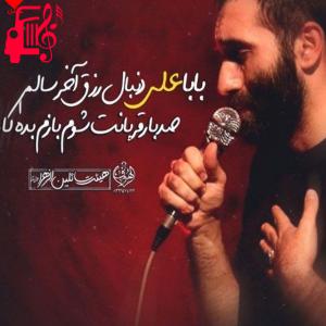 کاور آهنگ صد بار قربانت شوم بازم بدهکارم از مهرداد ملکی اثر مهرداد ملکی