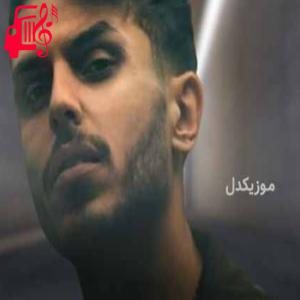 دانلود آهنگ دانلود اهنگ من از دار دنیا یه دونه تورو واسه خودم خواستم مهریار MP3 – موزیک کار