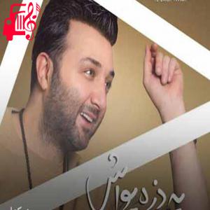 دانلود آهنگ آهنگ یذره یواش چشات یه جوریه که از مهرزاد امیرخانی + متن ترانه