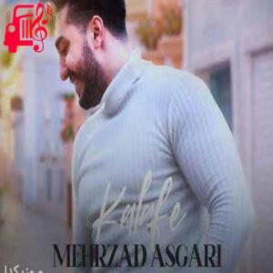 دانلود آهنگ آهنگ کلافه از مهرزاد عسگری + متن ترانه