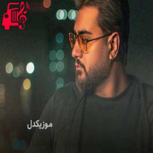 دانلود آهنگ آهنگ مهرزاد اسفندیاری از اگه هستی + متن ترانه
