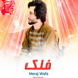 کاور آهنگ فلک از معراج وفا اثر معراج وفا