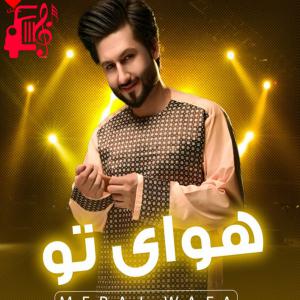 دانلود آهنگ آهنگ هوای تو از معراج وفا