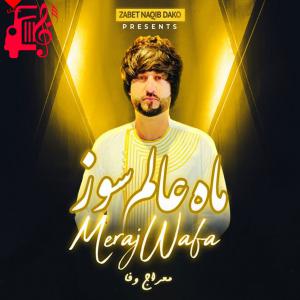 دانلود آهنگ آهنگ ماه عالم سوز از معراج وفا
