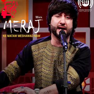 دانلود آهنگ آهنگ که ماتو میشود نو از معراج وفا