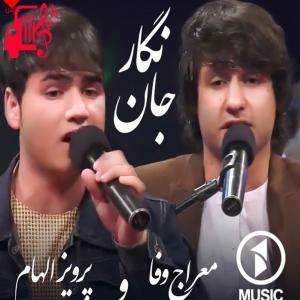 دانلود آهنگ آهنگ نگار جان از معراج وفا