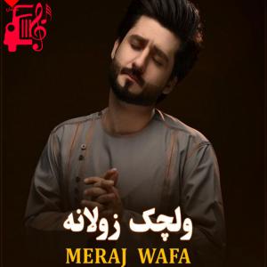 دانلود آهنگ آهنگ ولچک زولانه از معراج وفا