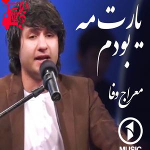 کاور آهنگ یارت مه بودم از معراج وفا اثر معراج وفا