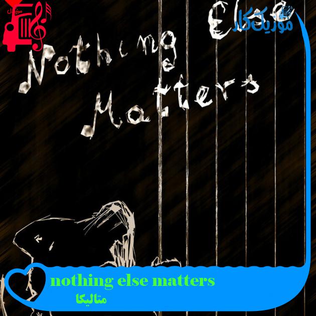 آهنگ nothing else matters از متالیکا + متن ترانه آهنگ nothing else matters از متالیکا + متن ترانه