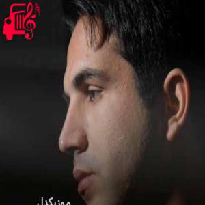 دانلود آهنگ آهنگ همه دنیا مال تو همه صحرا مال من از میثم اکبری + متن ترانه