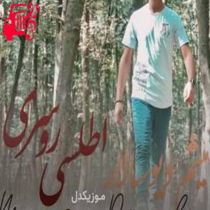 دانلود آهنگ آهنگ اطلسی روسری از میثم دیوسالار