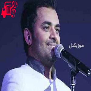 دانلود آهنگ آهنگ اگه بارون نم نم یواش بزنه چه خوب میشه از میثم ابراهیمی + متن ترانه