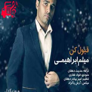 دانلود آهنگ آهنگ قبول کن از میثم ابراهیمی + متن ترانه
