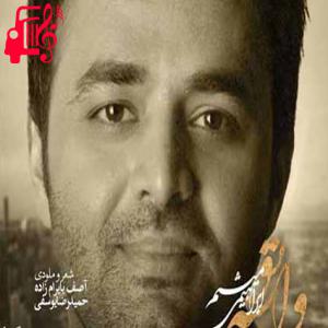 دانلود آهنگ آهنگ تنهام نذاری منو تو حال بدم از میثم ابراهیمی + متن ترانه